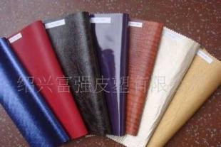绍兴富强优质PU/PVC革价格与厂家信息解析