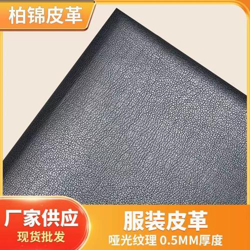 仿仿羊皮厂家,品牌,图片,热帖